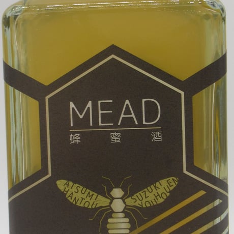 純田原産の蜂蜜でつくったミード（からすざんしょう）