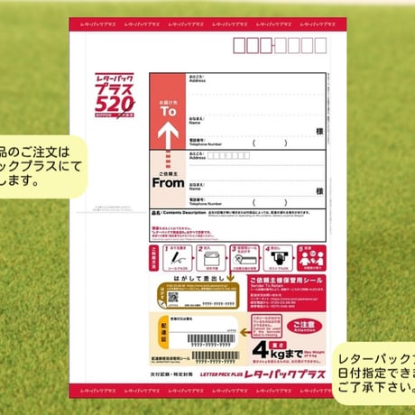 馬い酒番外品～四合瓶用風呂敷～