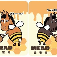～あまーいよ＆ちっくんするゾ～　馬い酒ミード2本セット