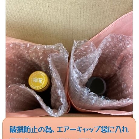 馬い酒　春の辛口・旨口セット