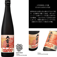 七冠馬 漆黒のS ウマ娘 シンボリクリスエス 限定醸造 | マルシメ平野酒店