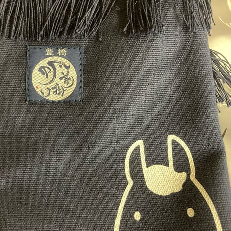 馬い酒番外品～豊橋帆前掛けバッグ　キリッと～
