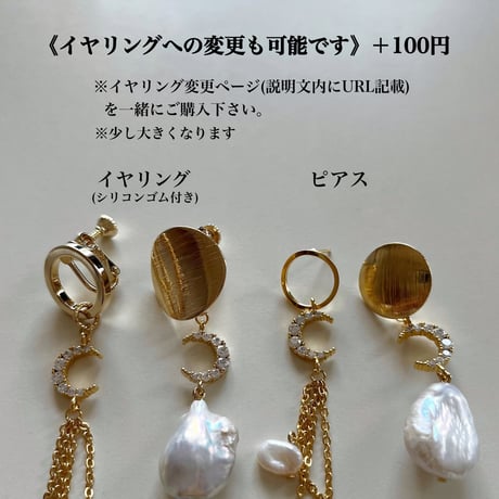 バロックパール　アシンメトリーロングピアス