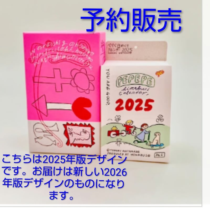 【サイン入り】なめこ 日めくりカレンダー 2026セット なめこ栽培キット」は15周年へ！クラウドファンディング「2026 なめこ