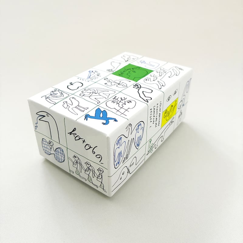 渡邉知樹 ぺぺぺ日めくりカレンダー2026 BOXセット | aotogama