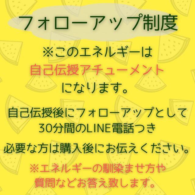 人気カテゴリー スサノオ 白龍の閃光 エネルギー伝授 アチューメント