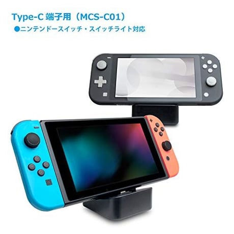 [MCS-C01]マルチ充電 コネクタ可動式 充電スタンド【急速充電・通信対応】スマホからWifiルーターまで 厚さの違う端末の充電もこれ一台 FS040Wにも対応 (Type-C)