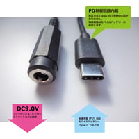 [PD9.0-47517S]ファン付き作業服 電熱ベスト 9.0V対応 USB PD トリガーケーブル USB-Type C ソケット ケーブル (バートルなどに対応)