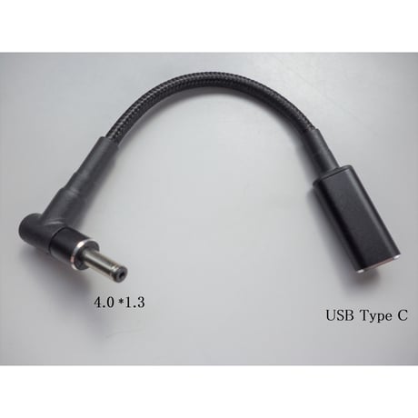 [PDE-4013] 100W 対応 eMarker内蔵 USB PD トリガーケーブル DC18V-20V 電源プラグ 充電用ショートケーブル ノートパソコン用 (4.0mm×1.3mm)