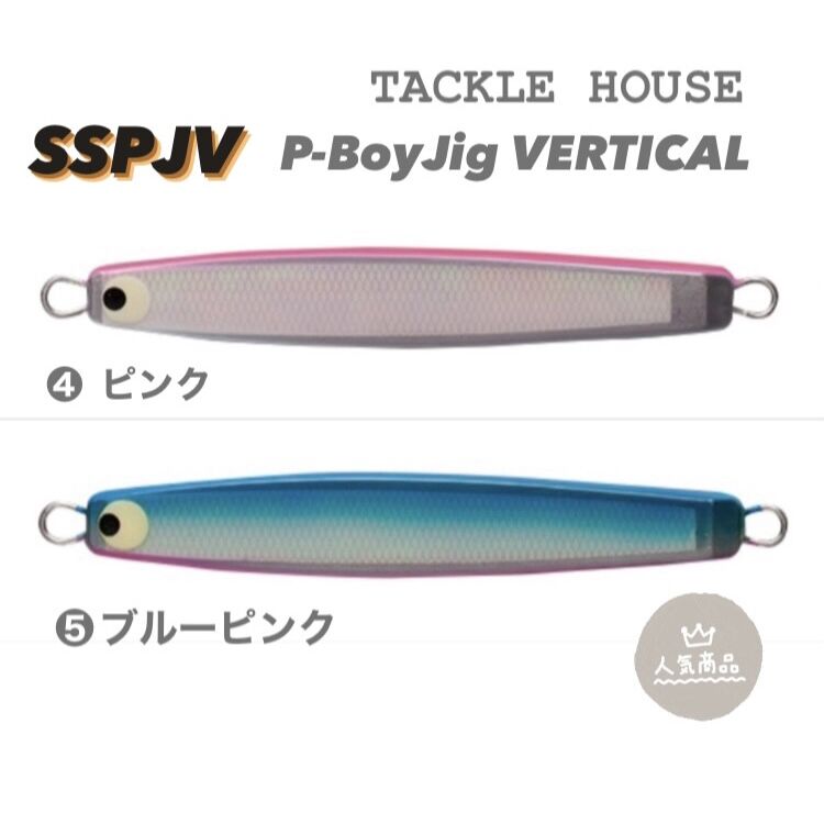115g 【TACKLE HOUSE】P-BoyJig バーチカルスパークリングスケール SS