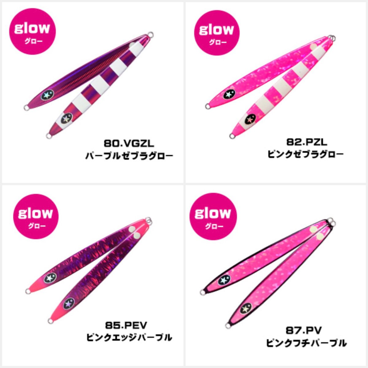 160g【ゼスタ】 スクランブルアグラーム | 川口釣具店 160g【ゼスタ】 スクランブルアグラーム | 川口釣具店