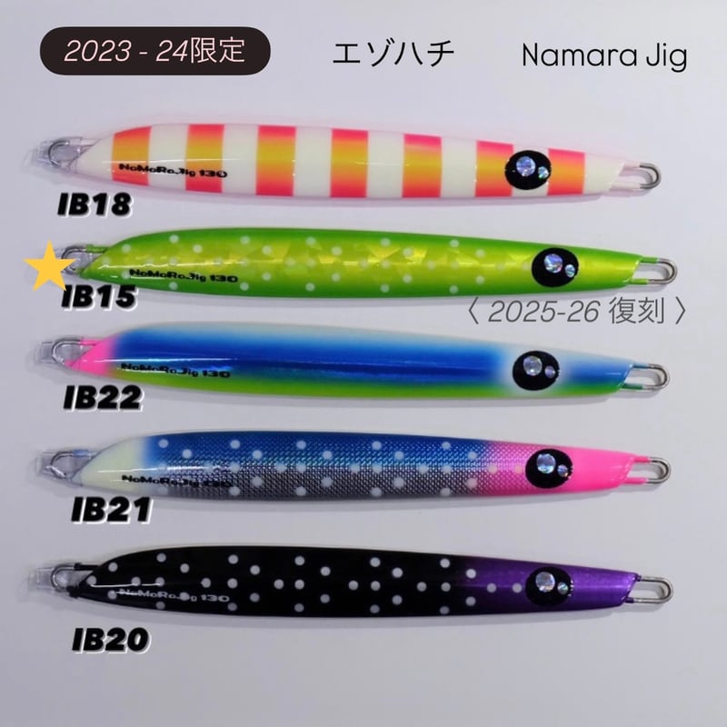 150g【 Ezohachi】ナマラジグ | 川口釣具店