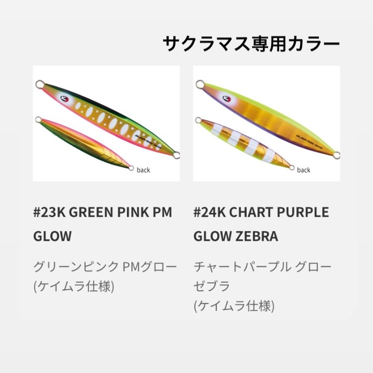 150g【 tailwalk 】BLINK MAN ブリンクマン サクラマス | 川口釣具店