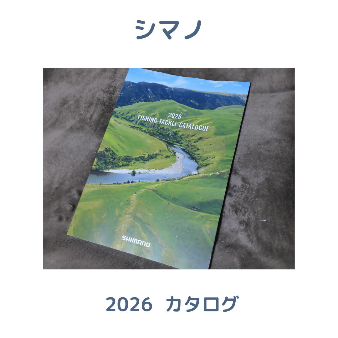 2026 シマノ総合釣具カタログ | 川口釣具店