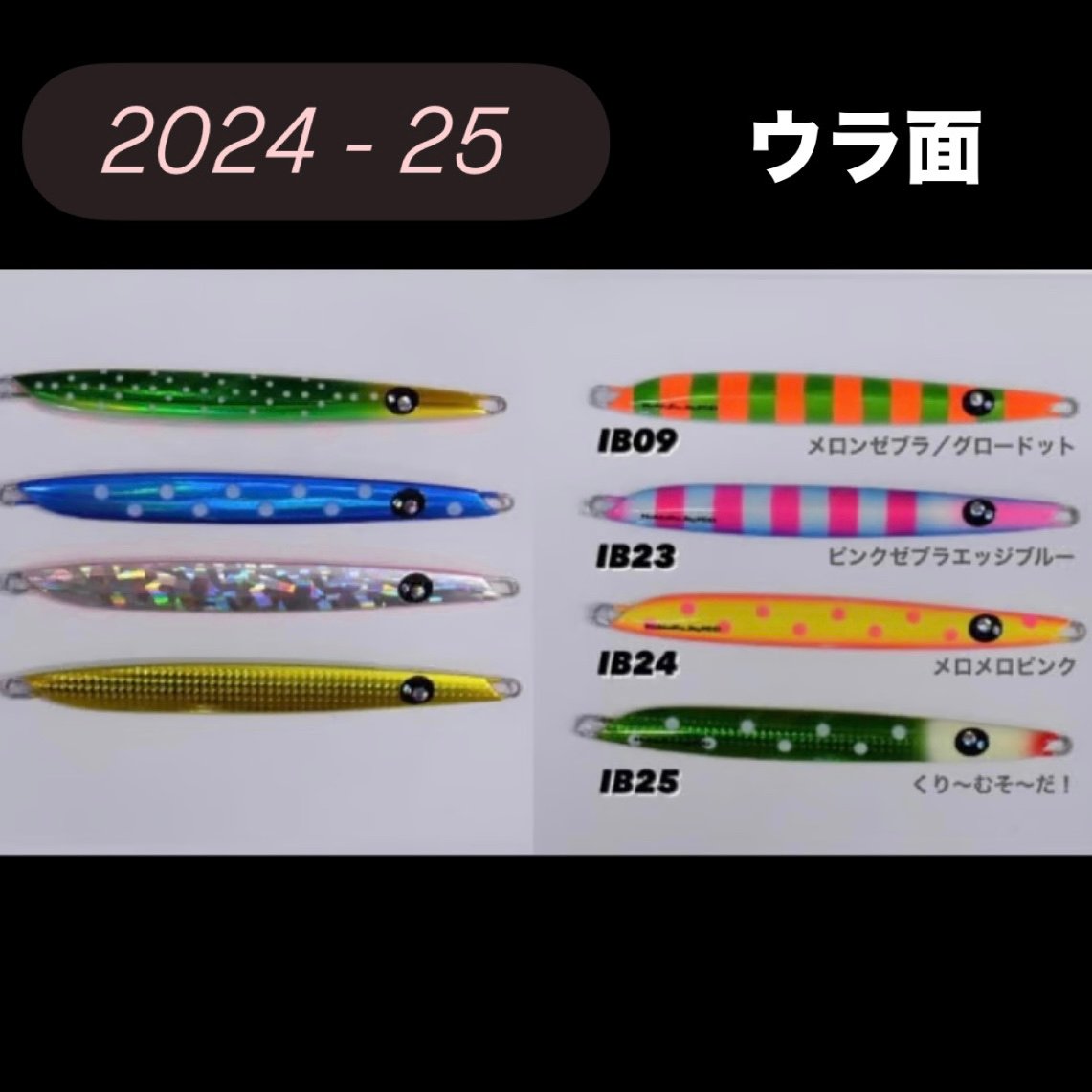 エゾハチ　ナマラジグ 150g【 Ezohachi】ナマラジグ | 川口釣具店