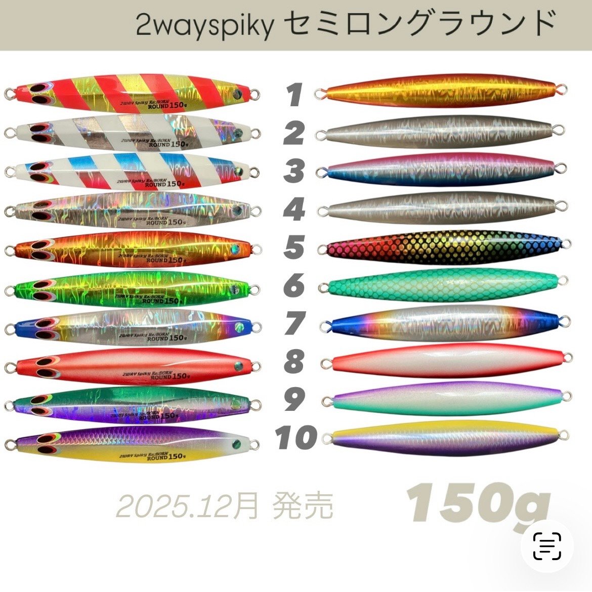 150g【tama.TV】2wayスパイキーリボーン セミロング ラウンド | 川口釣具店