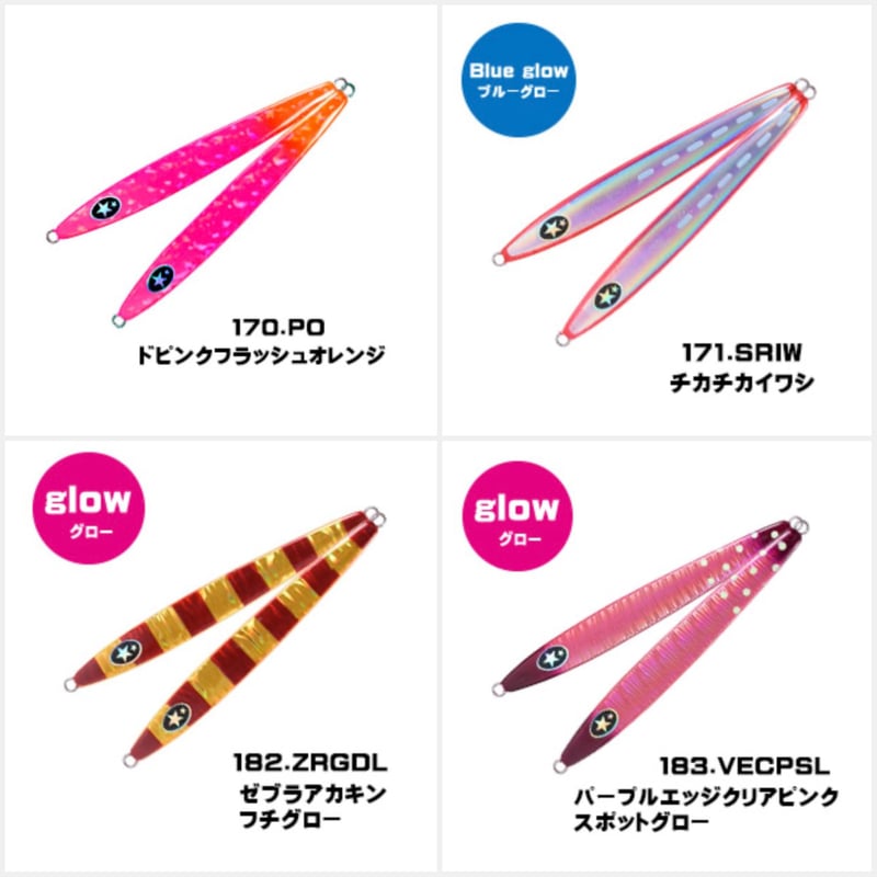 160g【ゼスタ】 スクランブルアグラーム | 川口釣具店 160g【ゼスタ】 スクランブルアグラーム | 川口釣具店