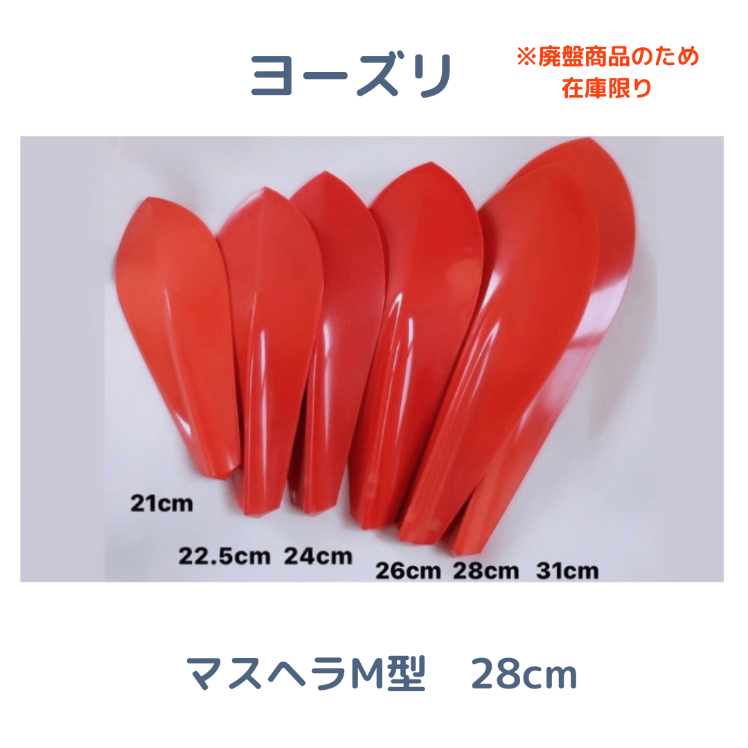 売れました】潜行板 マス釣りヘラ マスヘラ (J-1) 道南瀬棚区