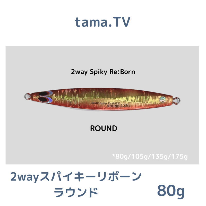 80g【tama.TV】2wayスパイキーリボーン セミロング ラウンド 80g【tama.TV】2wayスパイキーリボーン セミロング ラウンド