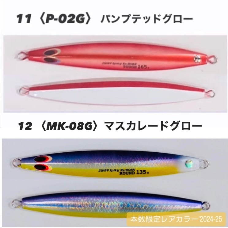 200g 【tama.TV】2wayスパイキーリボーン セミロング タフ | 川口釣具店
