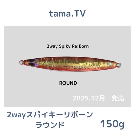 CATEGORY サクラマス釣り | 川口釣具店