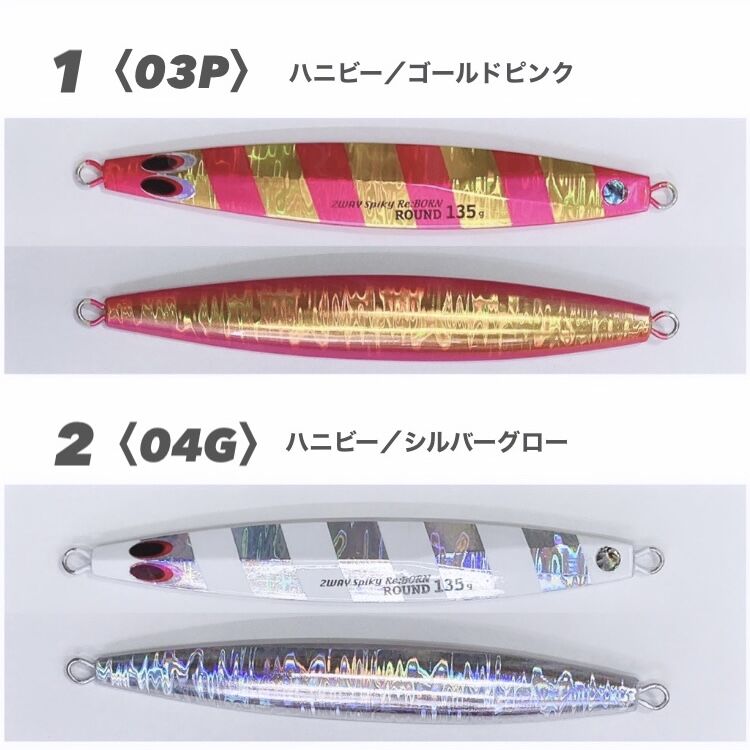 135g【tama.TV】2wayスパイキーリボーン セミロング ラウンド | 川口釣具店