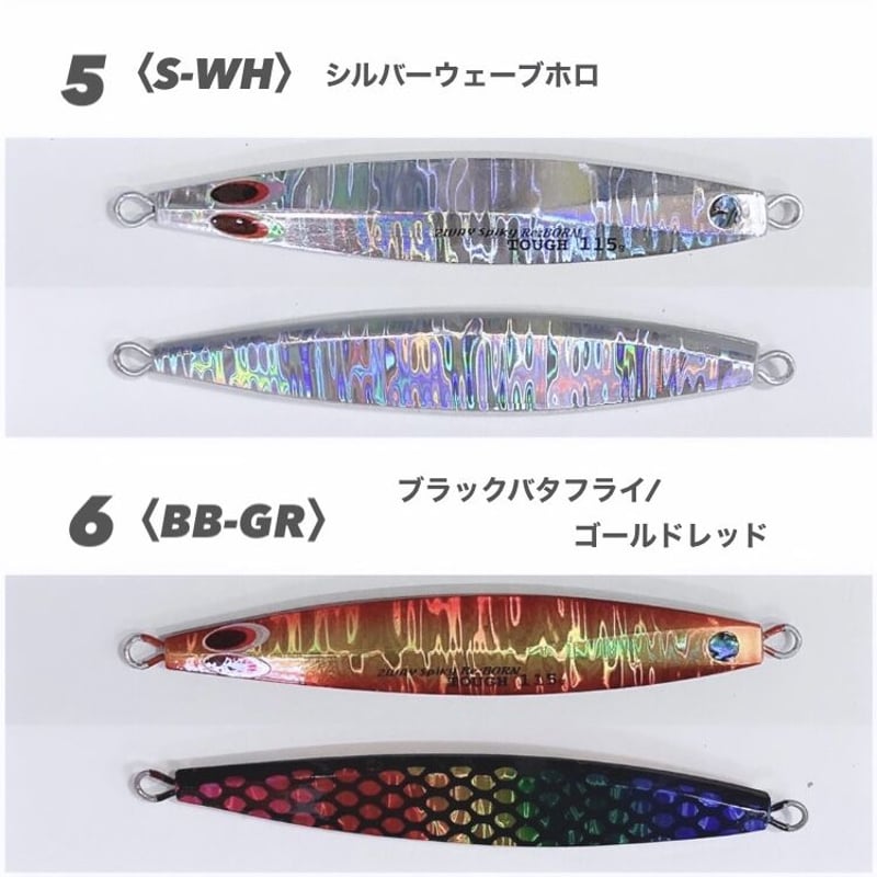 165g 【tama.TV】2wayスパイキーリボーン セミロング タフ | 川口釣具店