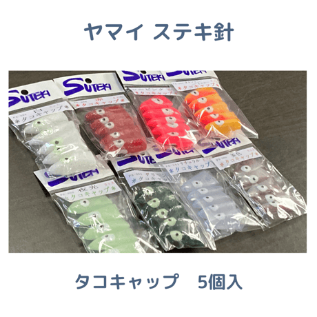 ITEM | 川口釣具店