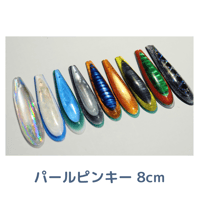 クマタニ トラスト マスラッシュ みちのく限定カラー180g 3個セット 150g【 クマタニトラスト】マスラッシュ みちのく限定 | 川口釣具店