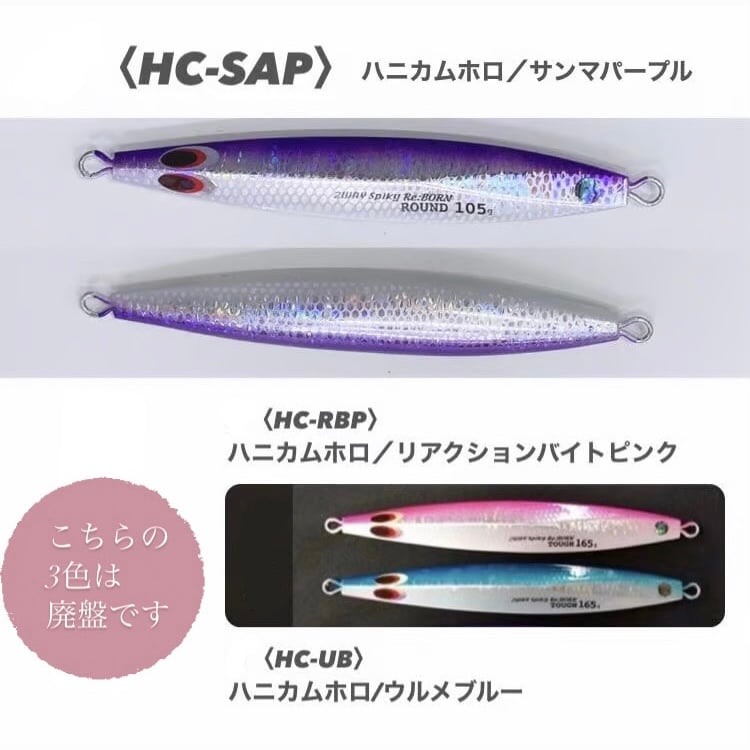 135g【tama.TV】2wayスパイキーリボーン セミロング ラウンド | 川口釣具店
