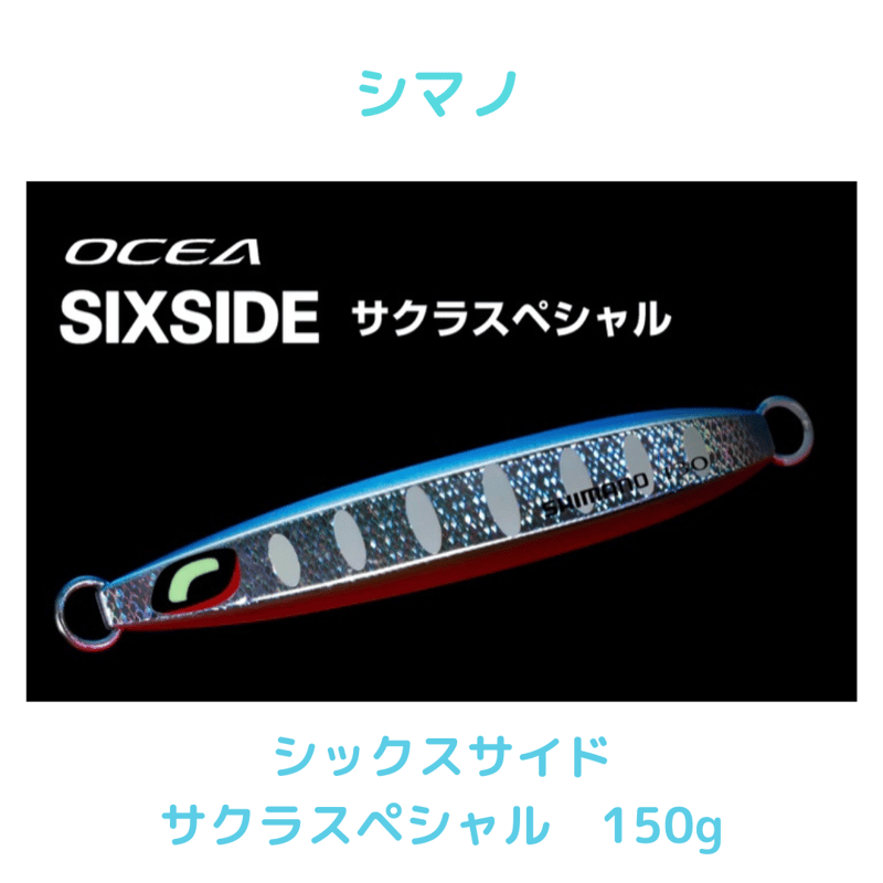 シマノ】オシアシックスサイド サクラスペシャル | 川口釣具店