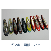クマタニ トラスト マスラッシュ みちのく限定カラー180g 3個セット 150g【 クマタニトラスト】マスラッシュ みちのく限定 | 川口釣具店