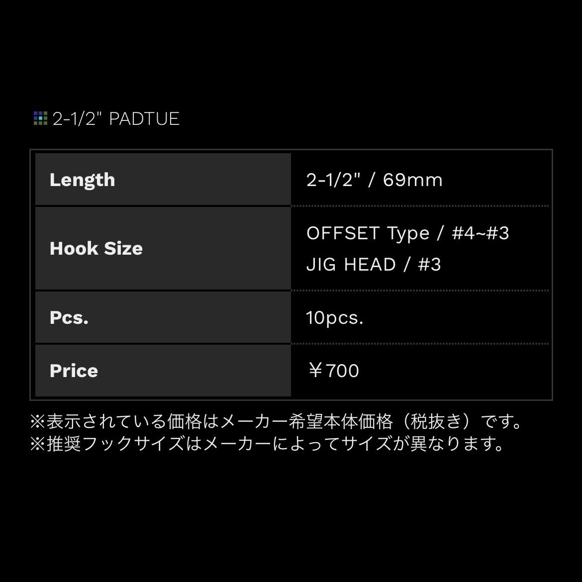 NORIES 】 パドチュー 2-1/2