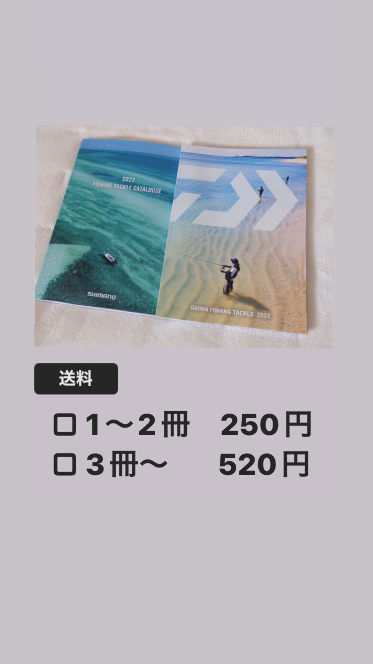 ダイワ釣りカタログ 5冊セット