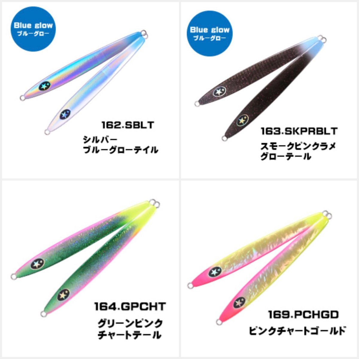 ゼスタ　アグラーム　１３０ｇ、１６０ｇ、２００ｇ　サクラマス scramble AGRAAM SAKURAMASU edition - XESTAゼスタ公式ウェブサイト