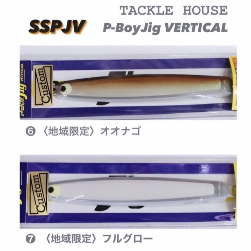 TACKLE HOUSE Pボーイ135g 4個 TACKLE HOUSE（タックルハウス） ピーボーイジグ P-Boyジグ バーチカル