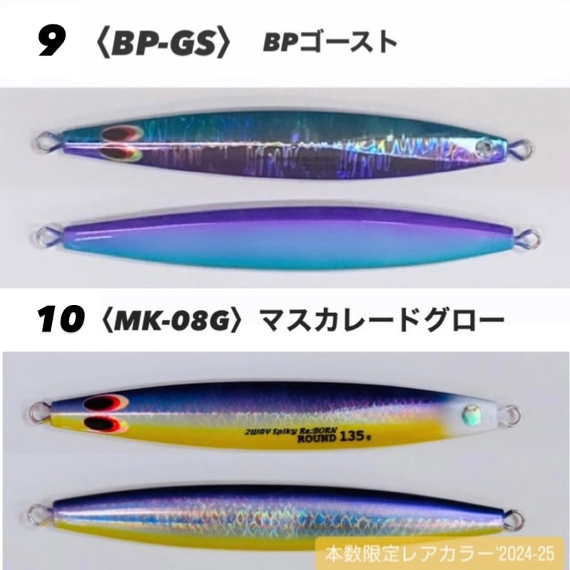 150g【tama.TV】2wayスパイキーリボーン セミロング ラウンド | 川口釣具店