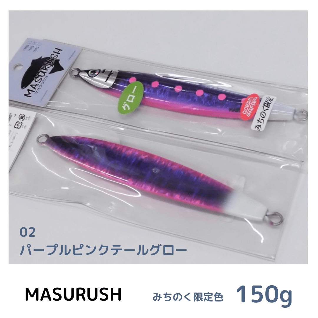 150g【 クマタニトラスト】マスラッシュ みちのく限定 | 川口釣具店