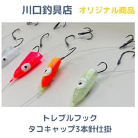 クマタニ トラスト マスラッシュ みちのく限定カラー180g 3個セット 150g【 クマタニトラスト】マスラッシュ みちのく限定 | 川口釣具店