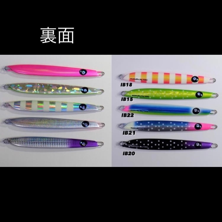 未使用！エゾハチ ナマラジグ 30g 10本セット エゾハチ ナマラジグ300g ロング NaMaRaJig300g Long