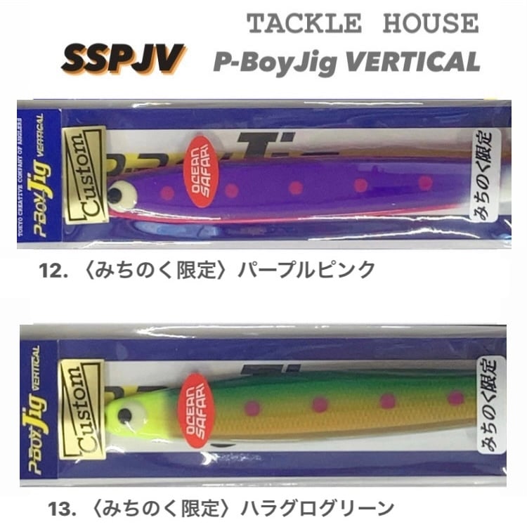 135g 【TACKLE HOUSE】P-BoyJig バーチカルスパークリングスケール SS