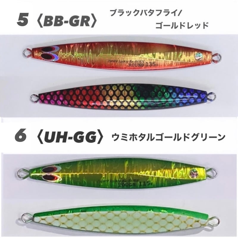 150g【tama.TV】2wayスパイキーリボーン セミロング ラウンド | 川口釣具店