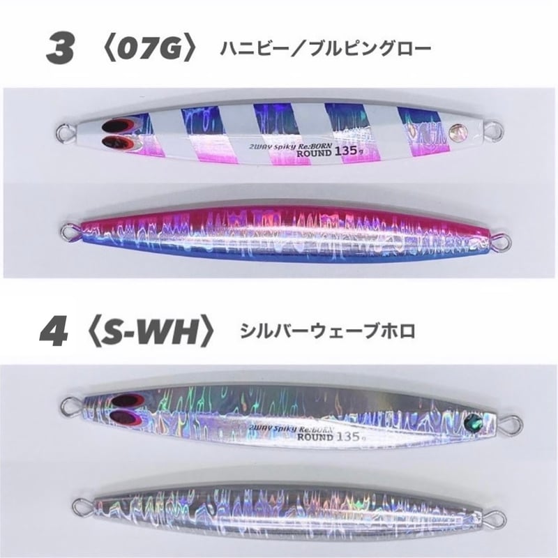 150g【tama.TV】2wayスパイキーリボーン セミロング ラウンド | 川口釣具店