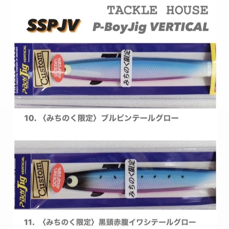 135g 【TACKLE HOUSE】P-BoyJig バーチカルスパークリングスケール SS