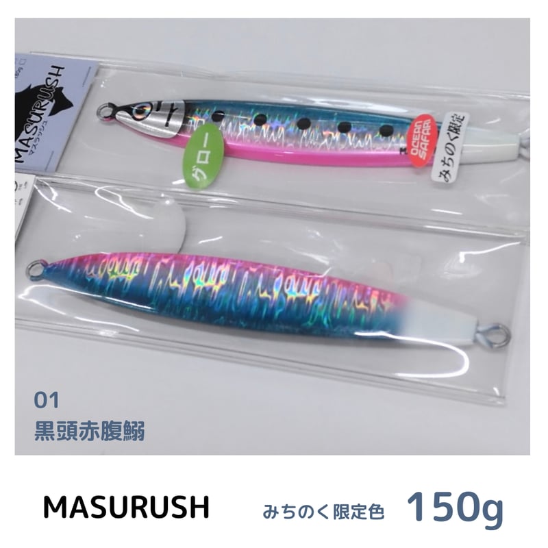 150g【 クマタニトラスト】マスラッシュ みちのく限定 | 川口釣具店