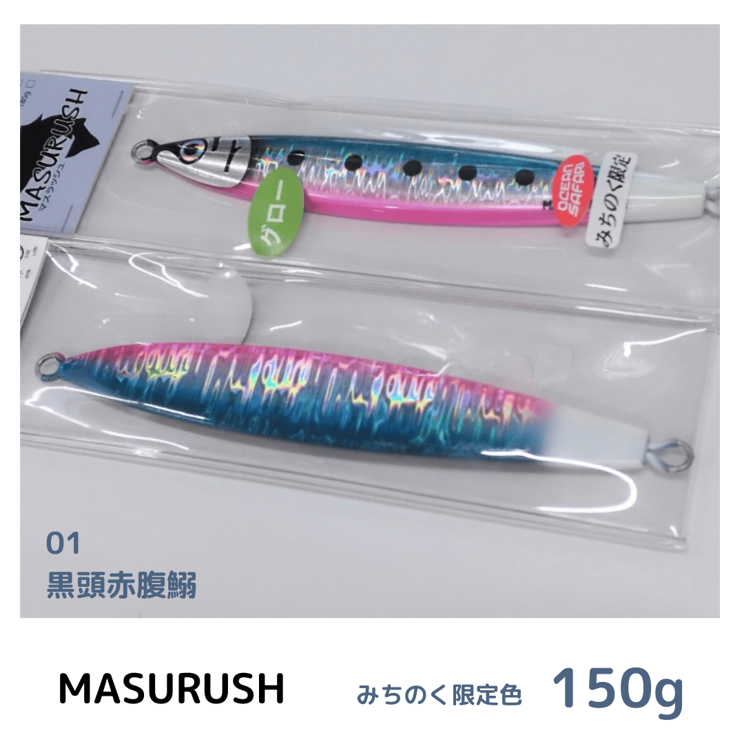 150g【 クマタニトラスト】マスラッシュ みちのく限定 | 川口釣具店