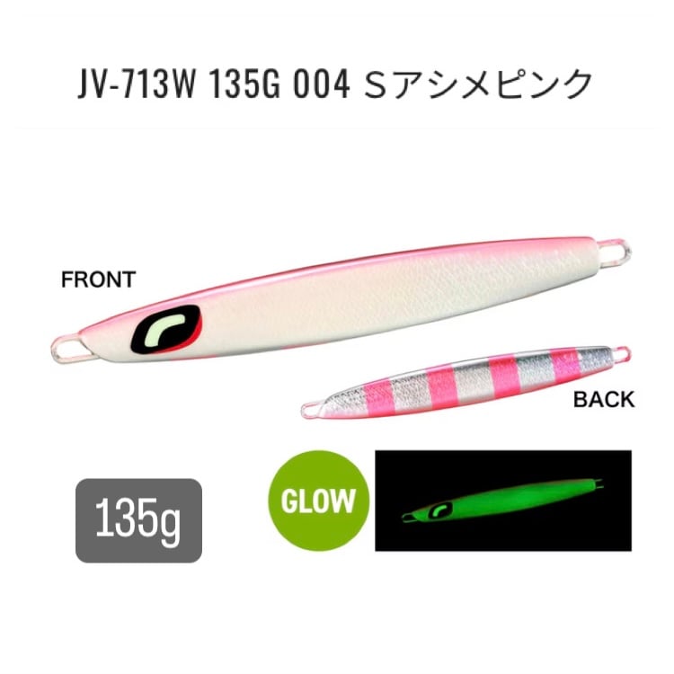 シマノ】スティンガーバタフライ センターサーディン サクラスペシャル