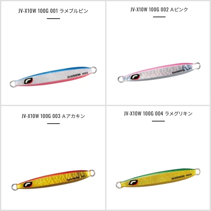 130g【シマノ】オシアシックスサイド | 川口釣具店