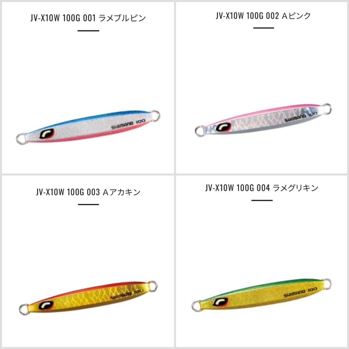 シックスサイド 130×8本　シマノ 130g【シマノ】オシアシックスサイド | 川口釣具店