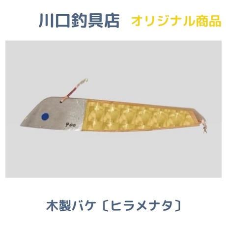CATEGORY ヒラメ釣り | 川口釣具店